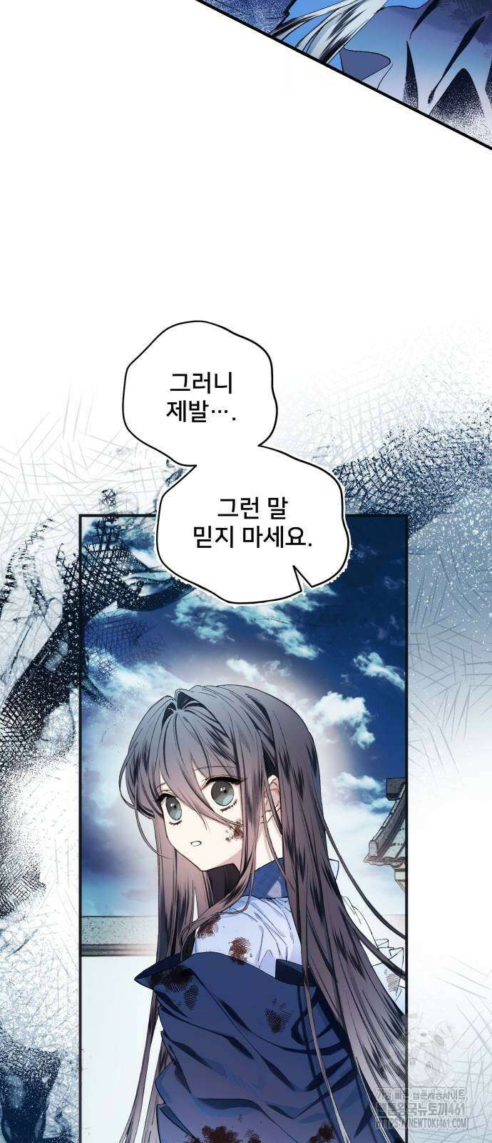 악당을 업어 키웠더니 3화 16