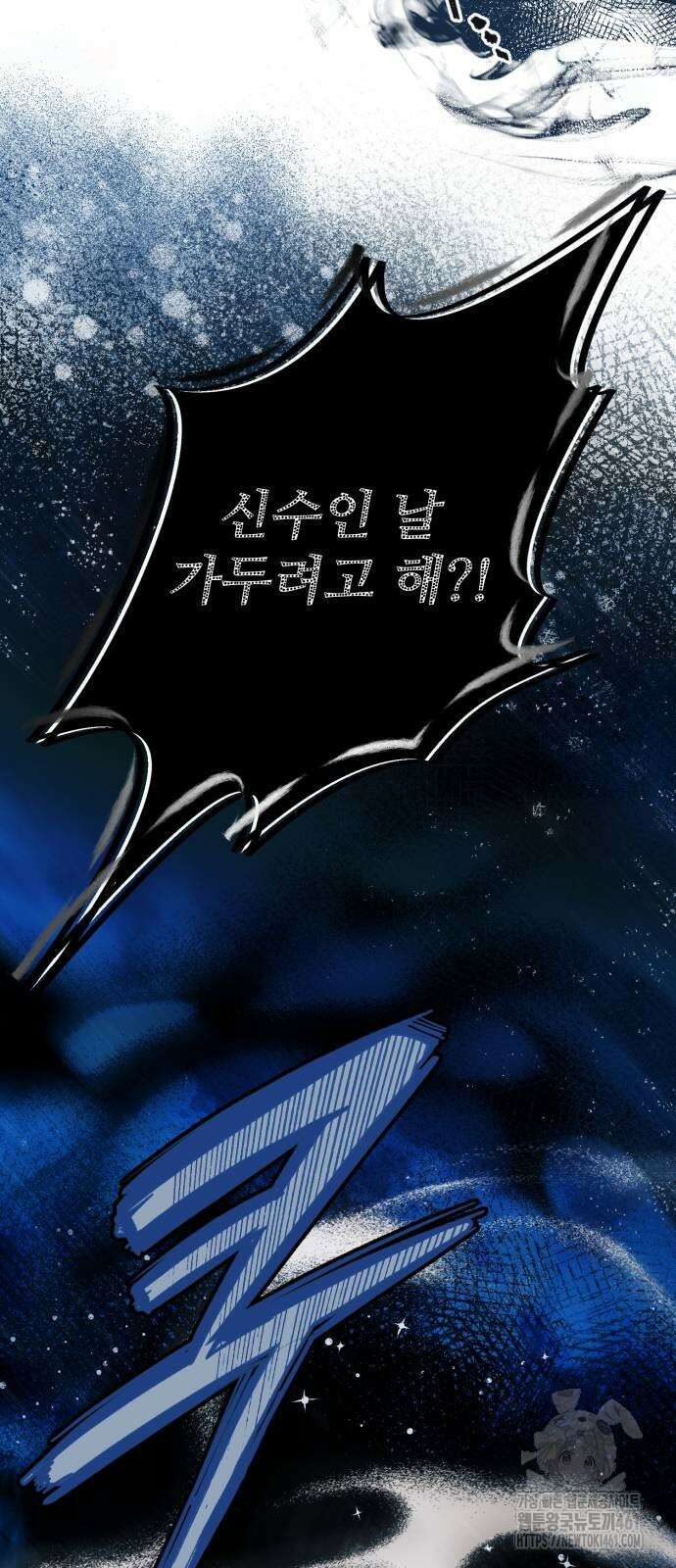 악당을 업어 키웠더니 3화 18