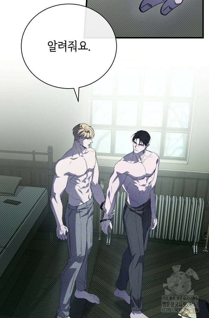 제1계명 24화 2