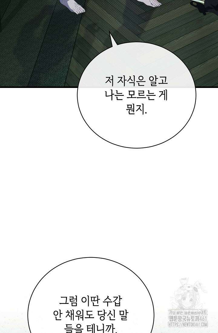 제1계명 24화 3