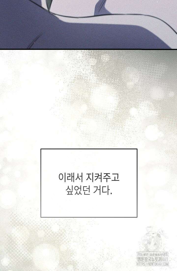 제1계명 24화 5