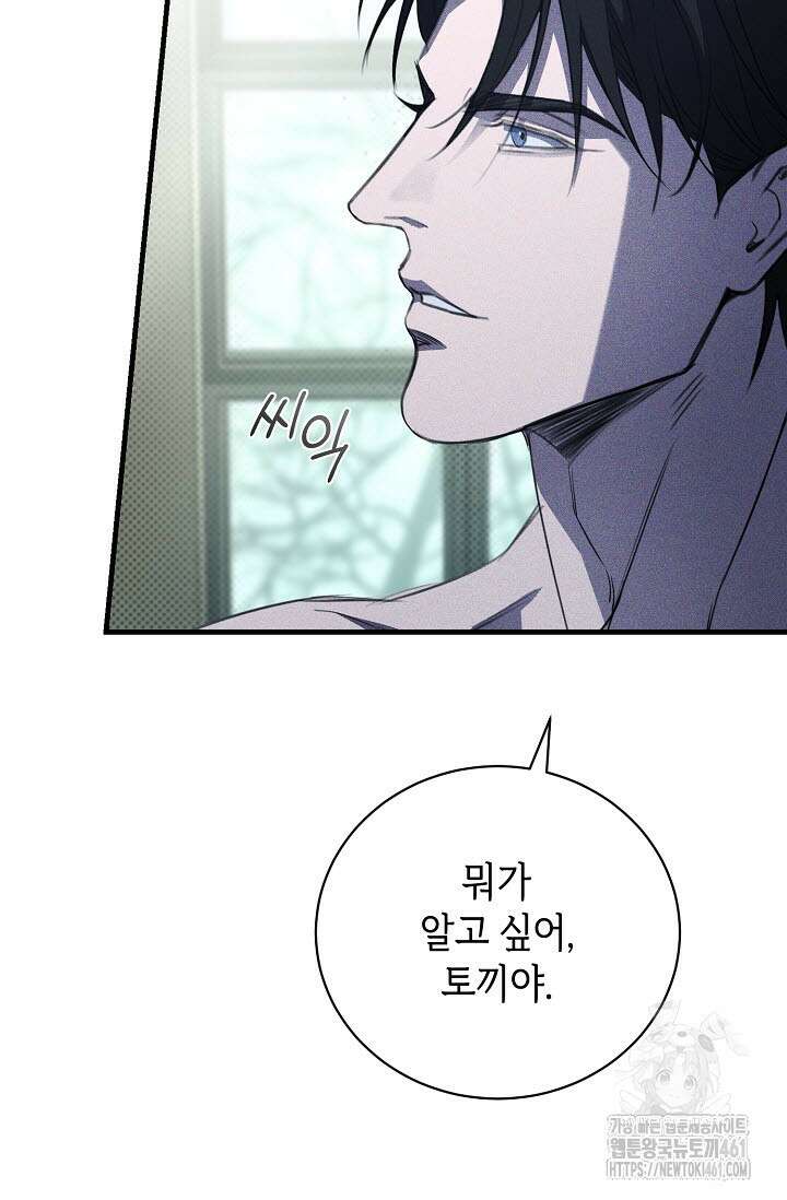 제1계명 24화 10