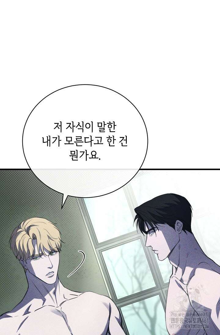 제1계명 24화 11
