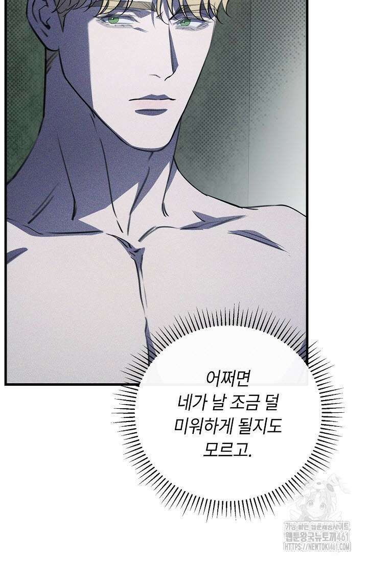제1계명 24화 16