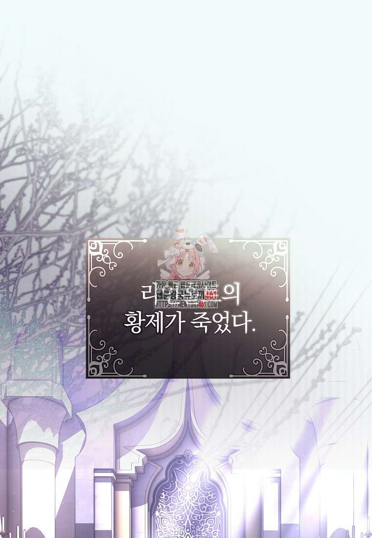 진짜 딸이 돌아왔다 113화 1