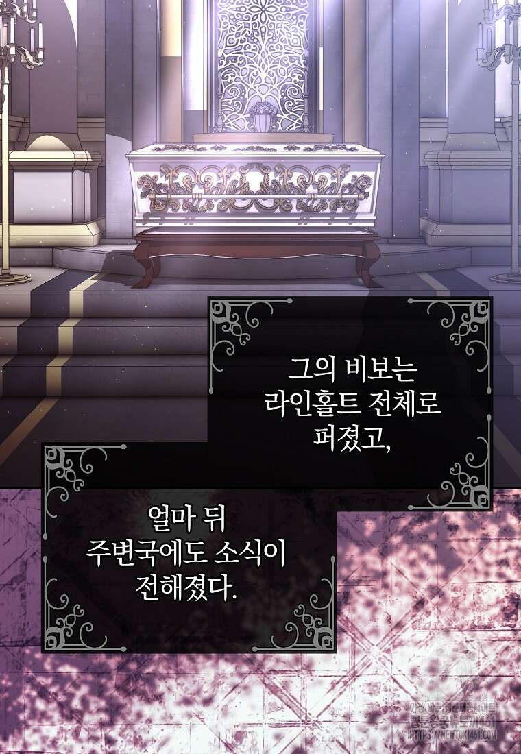 진짜 딸이 돌아왔다 113화 2