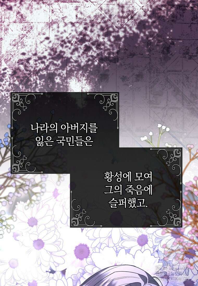 진짜 딸이 돌아왔다 113화 3