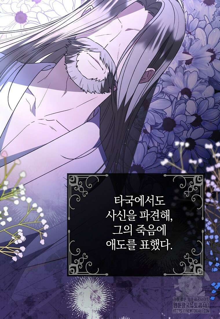 진짜 딸이 돌아왔다 113화 4