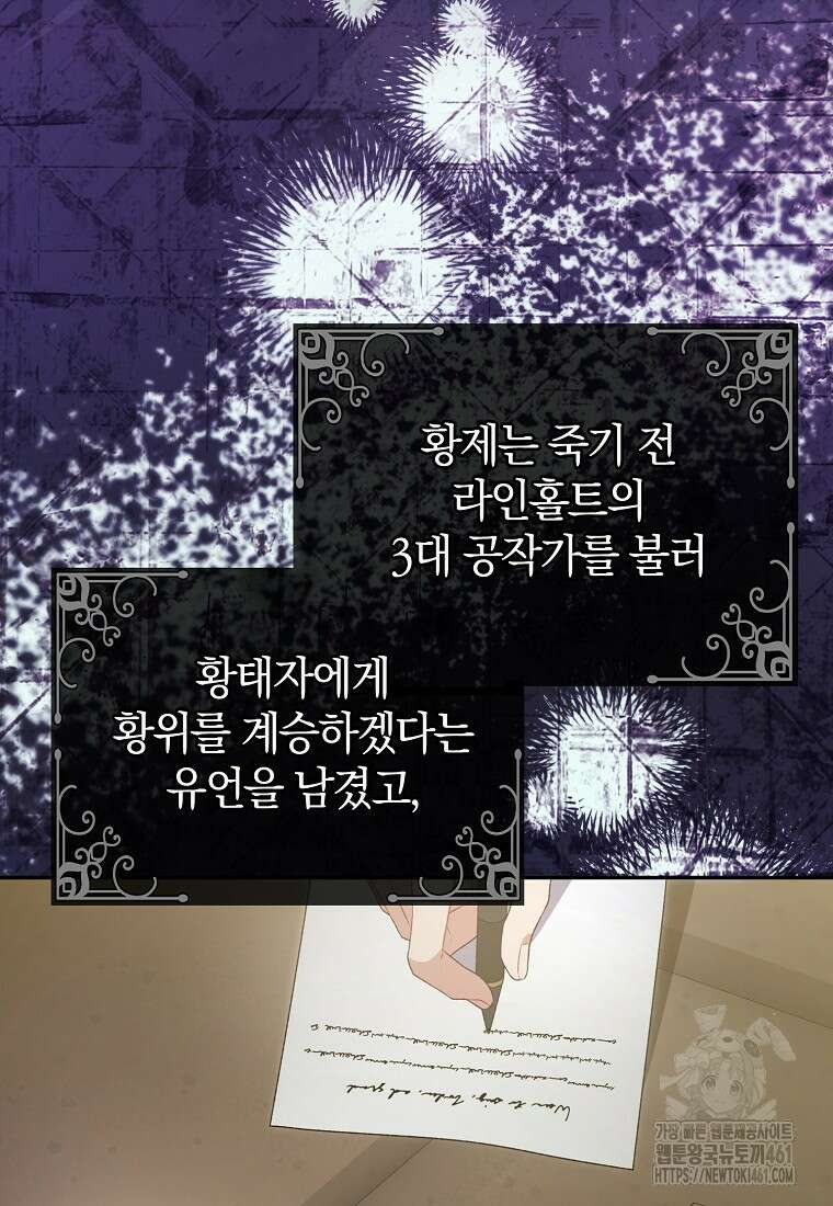 진짜 딸이 돌아왔다 113화 5
