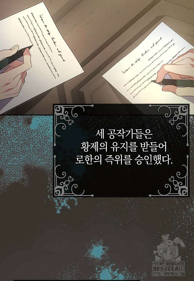 진짜 딸이 돌아왔다 113화 6