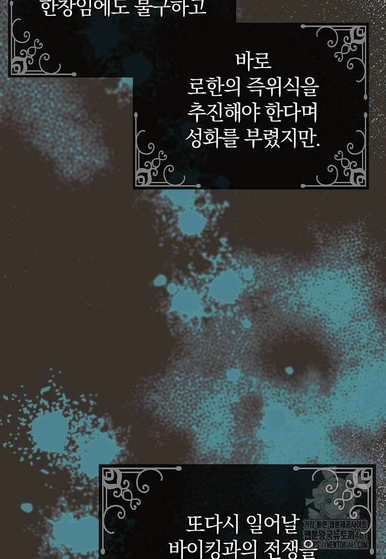 진짜 딸이 돌아왔다 113화 8
