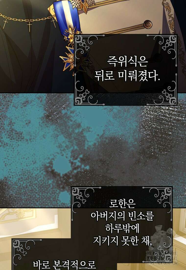 진짜 딸이 돌아왔다 113화 10