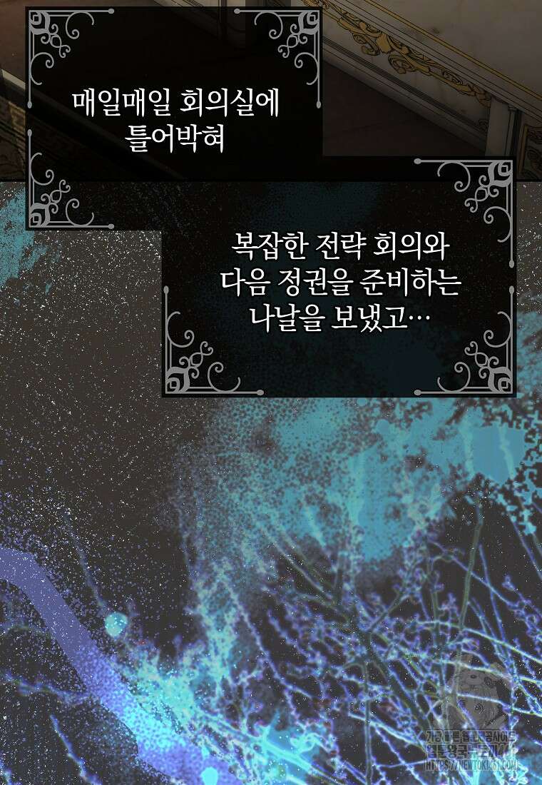 진짜 딸이 돌아왔다 113화 12
