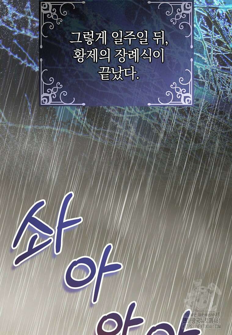 진짜 딸이 돌아왔다 113화 13