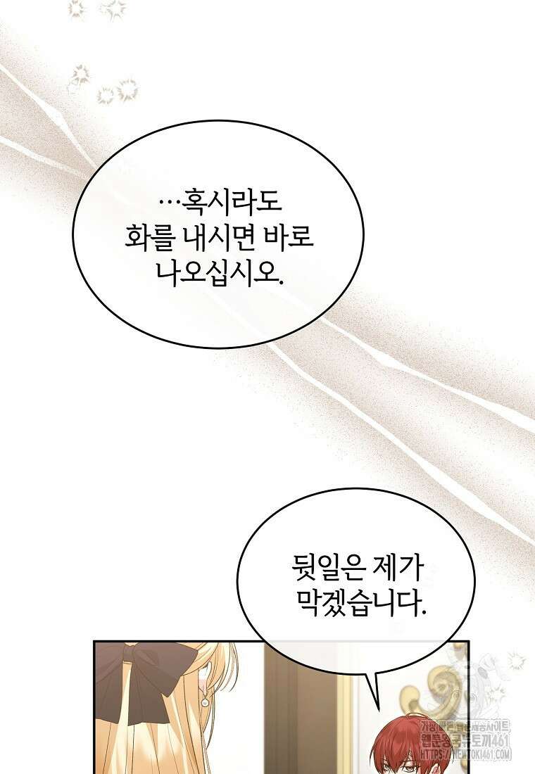 진짜 딸이 돌아왔다 113화 15