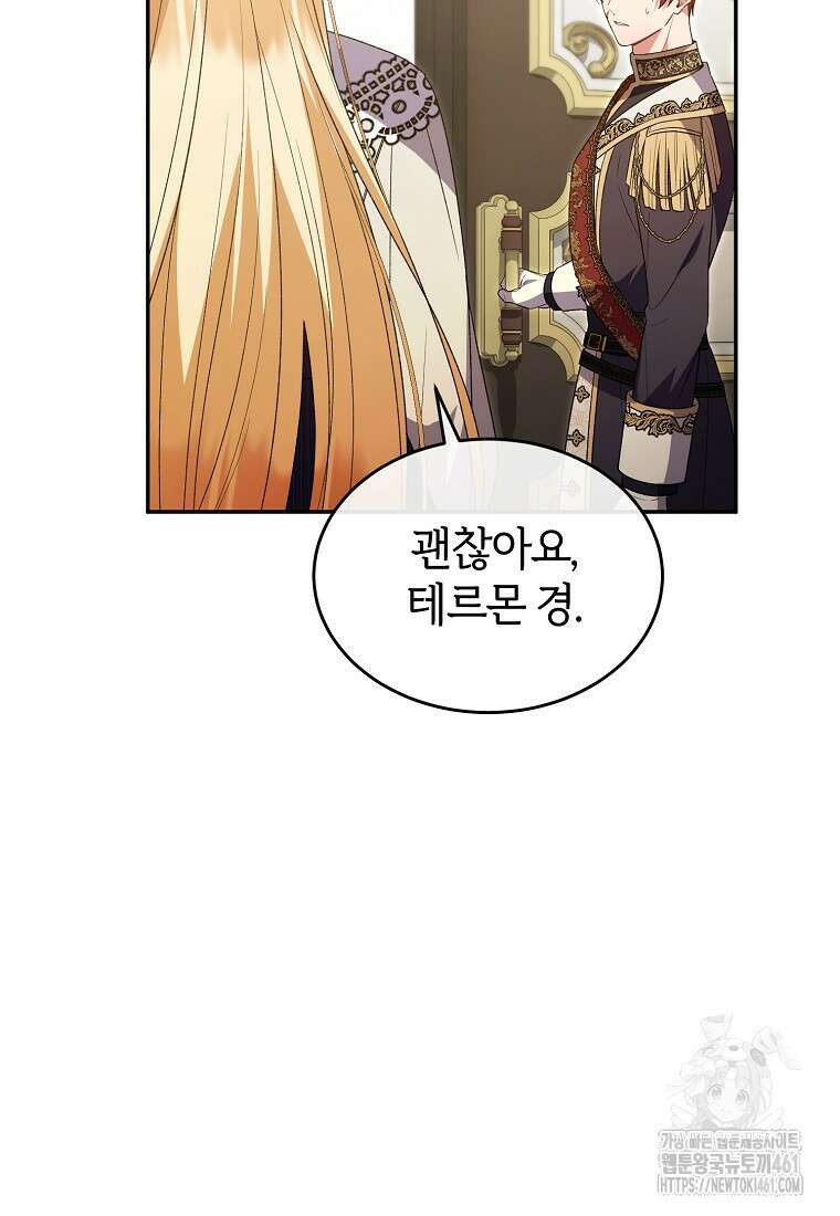 진짜 딸이 돌아왔다 113화 16