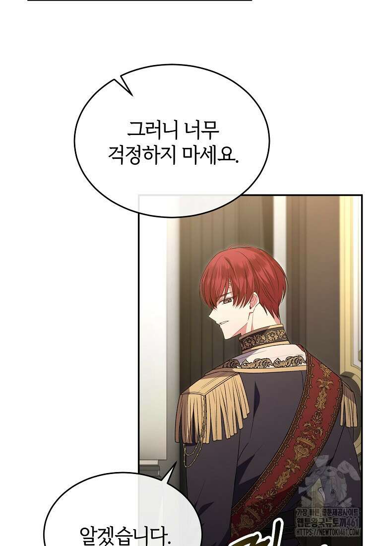 진짜 딸이 돌아왔다 113화 18