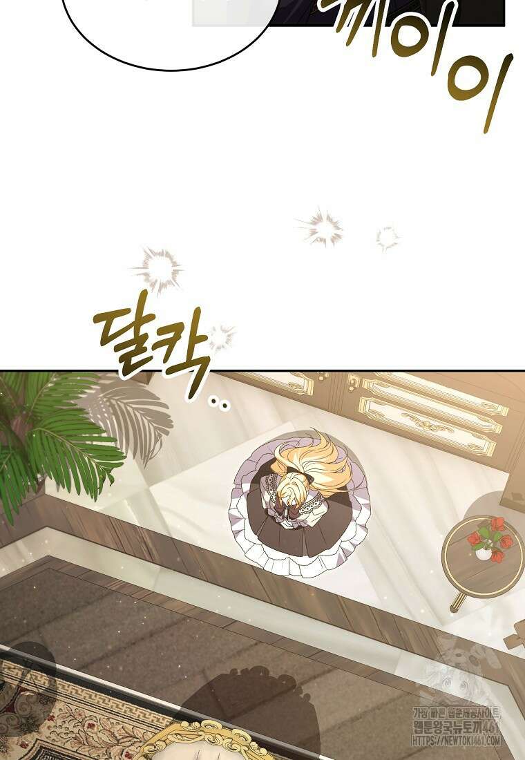 진짜 딸이 돌아왔다 113화 19