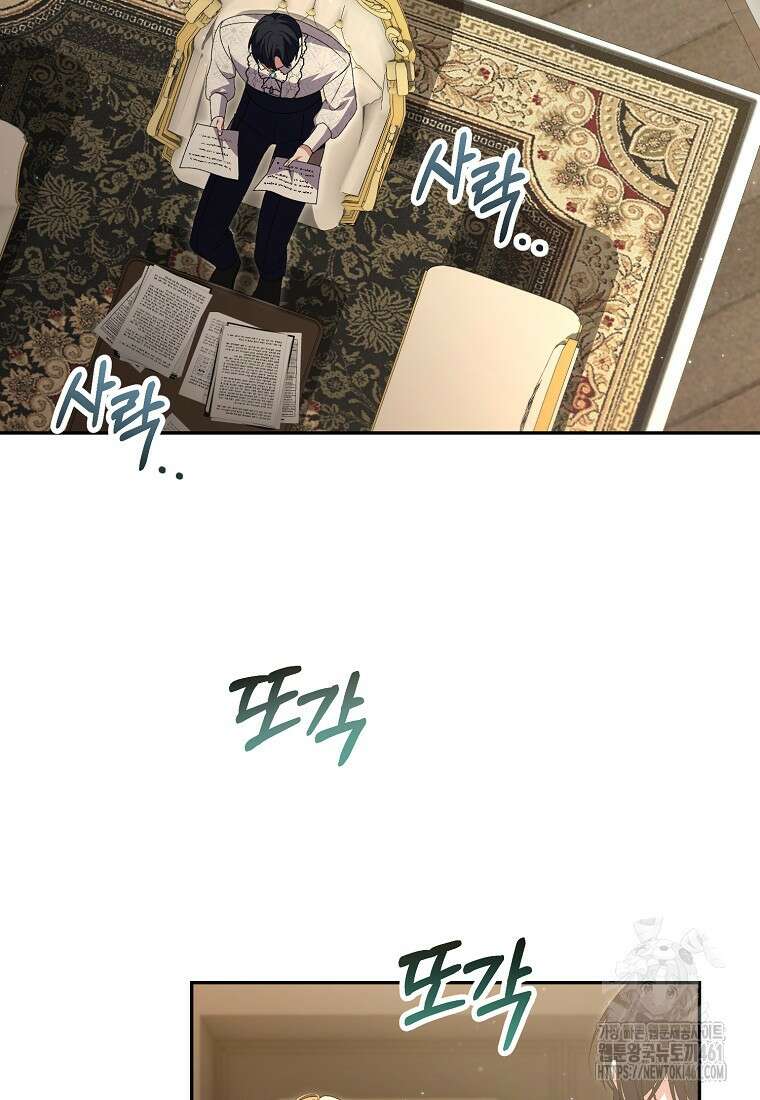 진짜 딸이 돌아왔다 113화 20