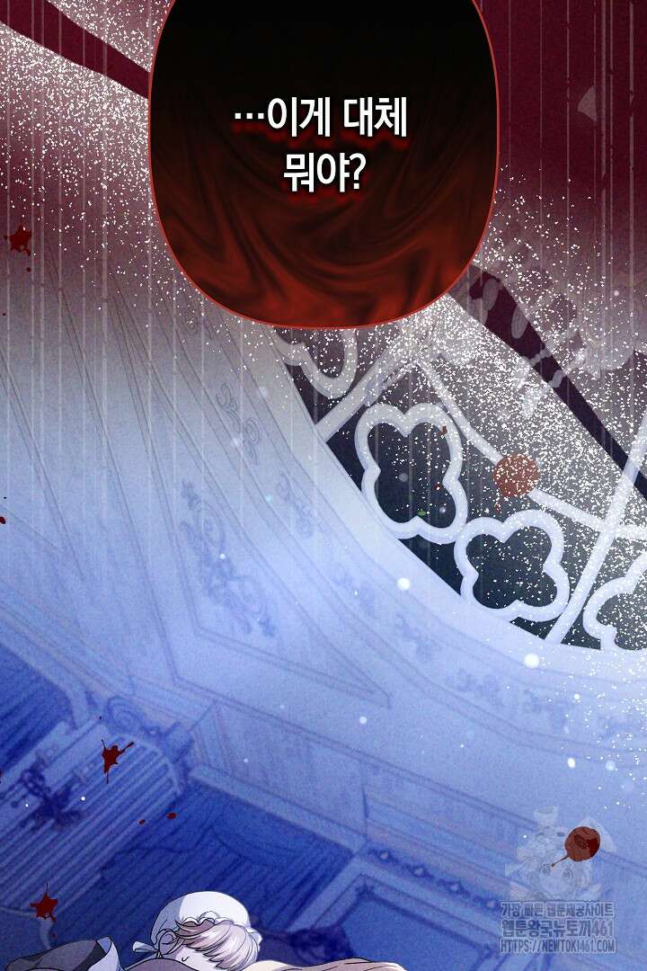 남주 아빠가 파혼을 거부한다 4화 19