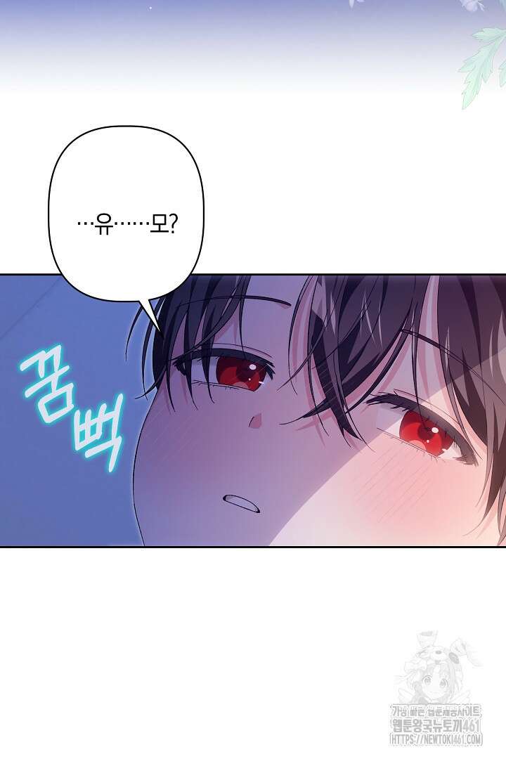 남주 아빠가 파혼을 거부한다 9화 10