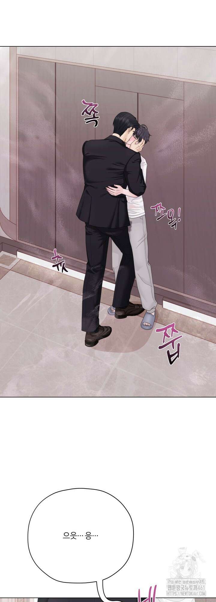 범의 요람 17화 5