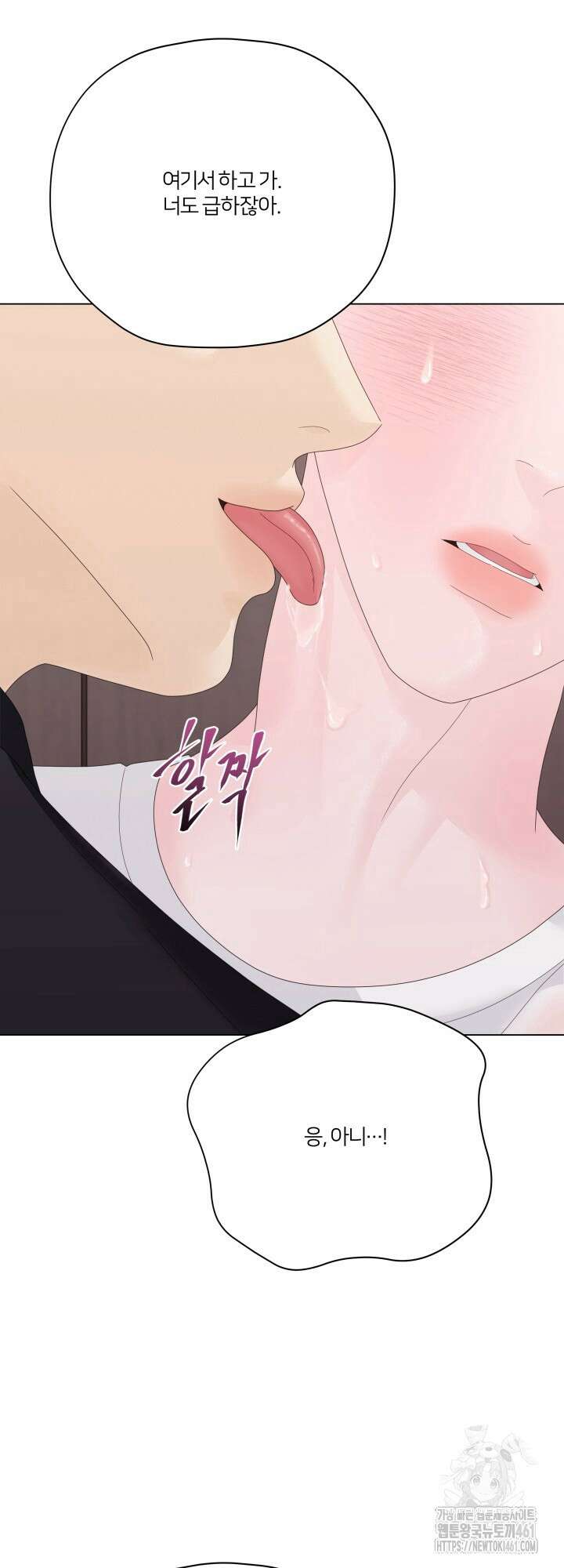 범의 요람 17화 10