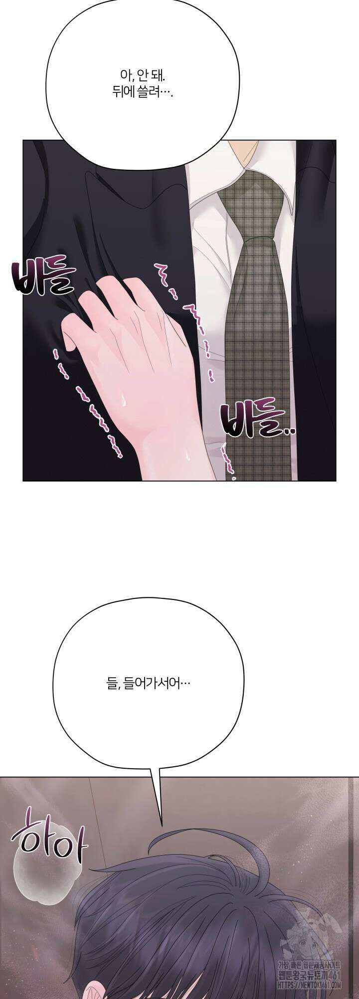 범의 요람 17화 11