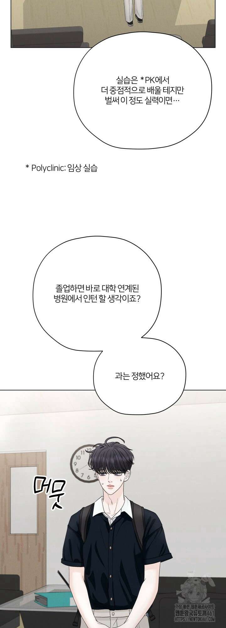 범의 요람 시즌2 2화 8