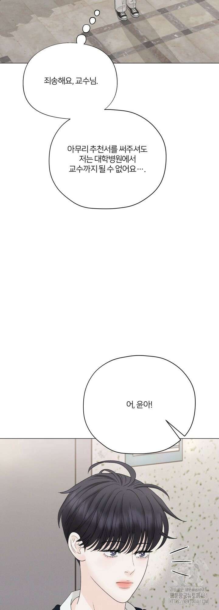 범의 요람 시즌2 2화 13