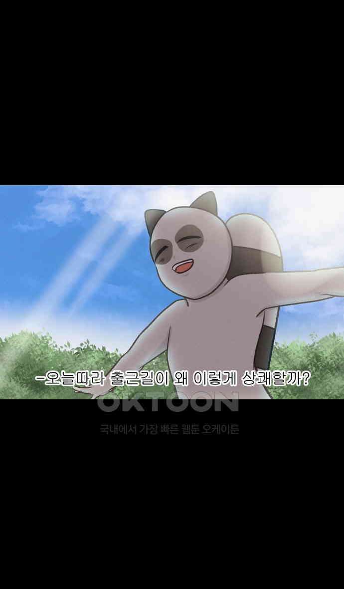 구야는 신입 24화 1