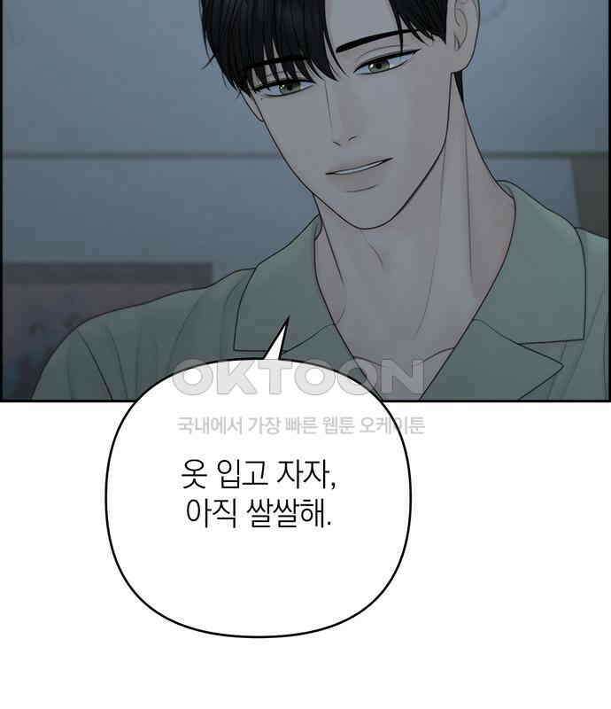 온리호프 87화 7