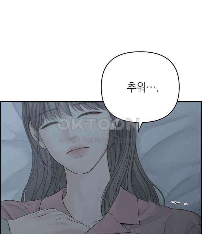온리호프 87화 8