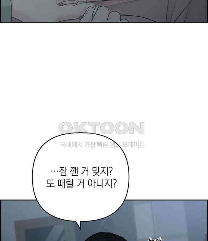 온리호프 87화 9