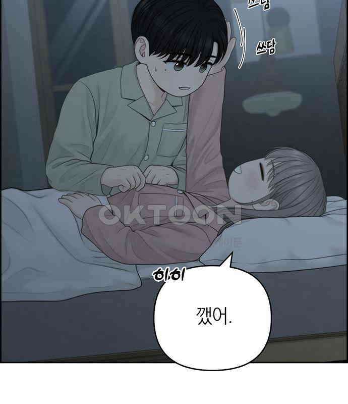 온리호프 87화 10
