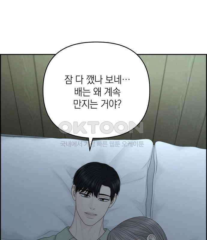 온리호프 87화 13