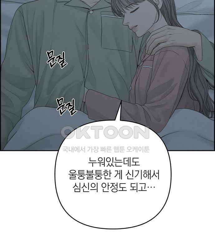 온리호프 87화 14