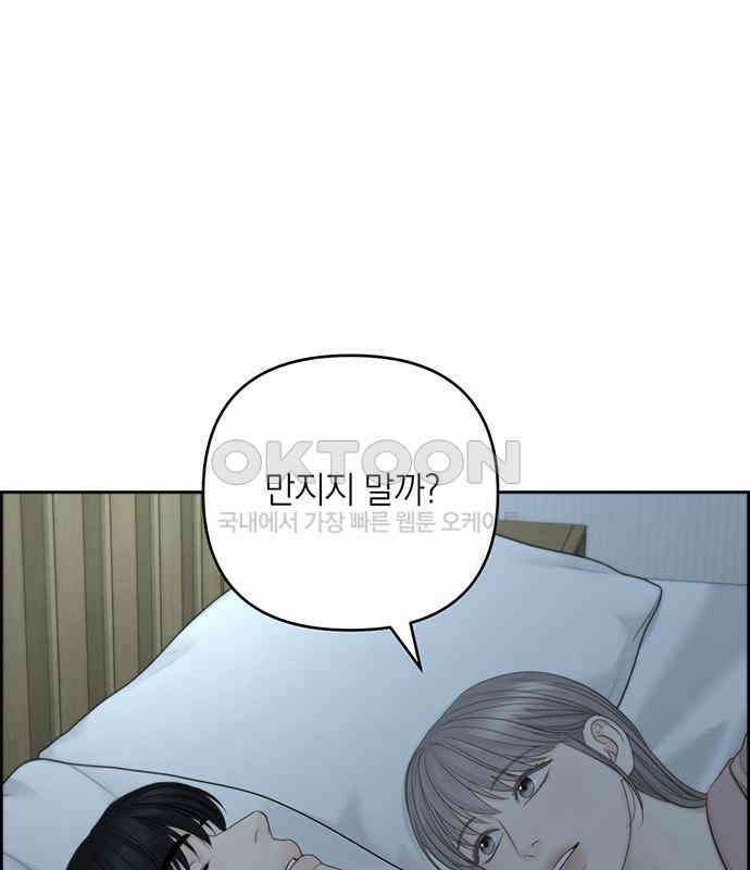 온리호프 87화 15