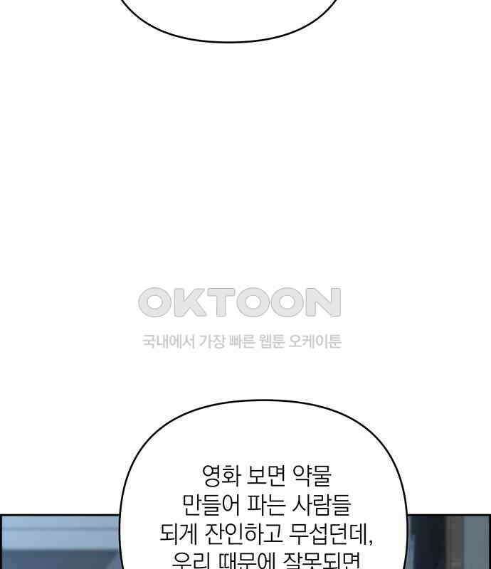 온리호프 87화 19