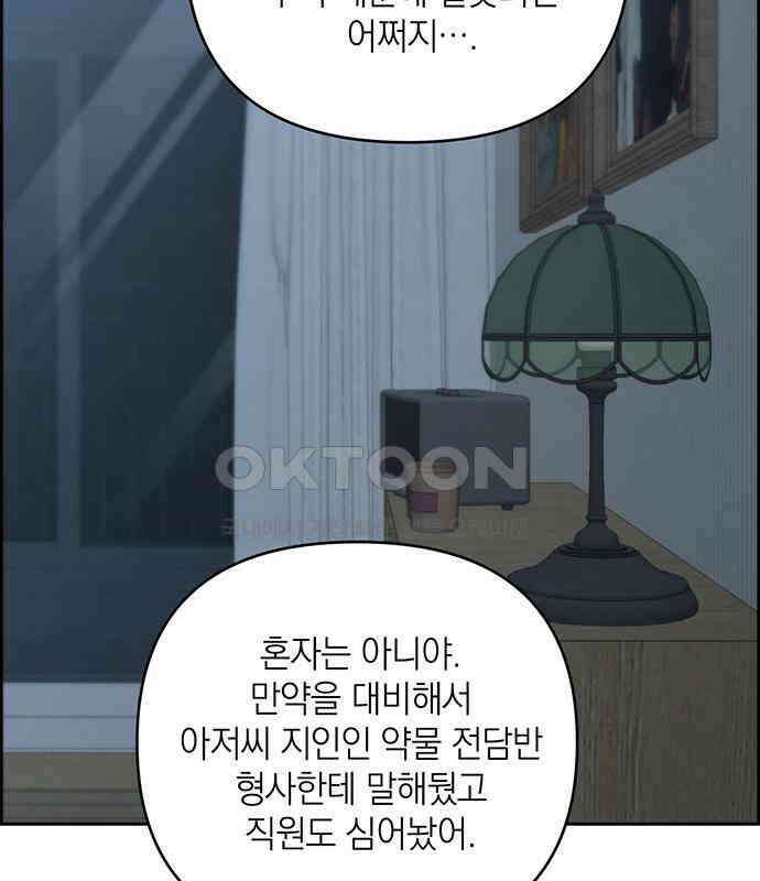 온리호프 87화 20