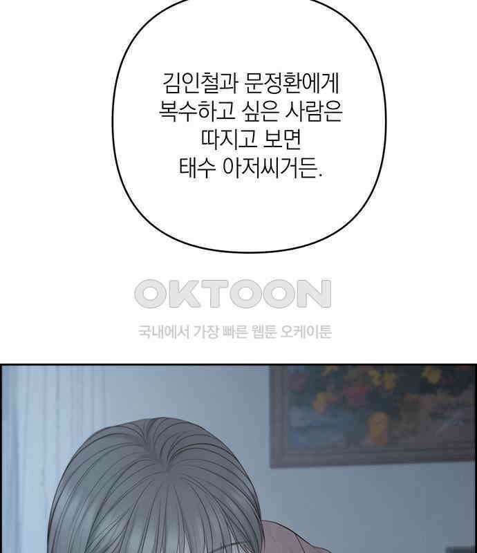 온리호프 87화 23