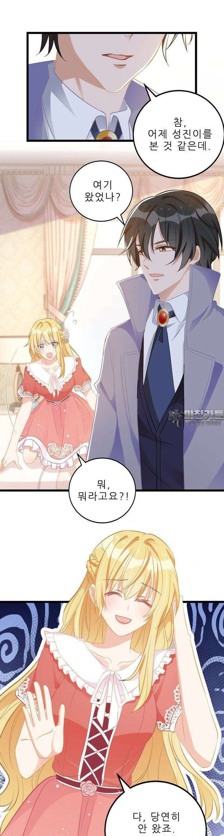 아빠 사용지침서 29화 3