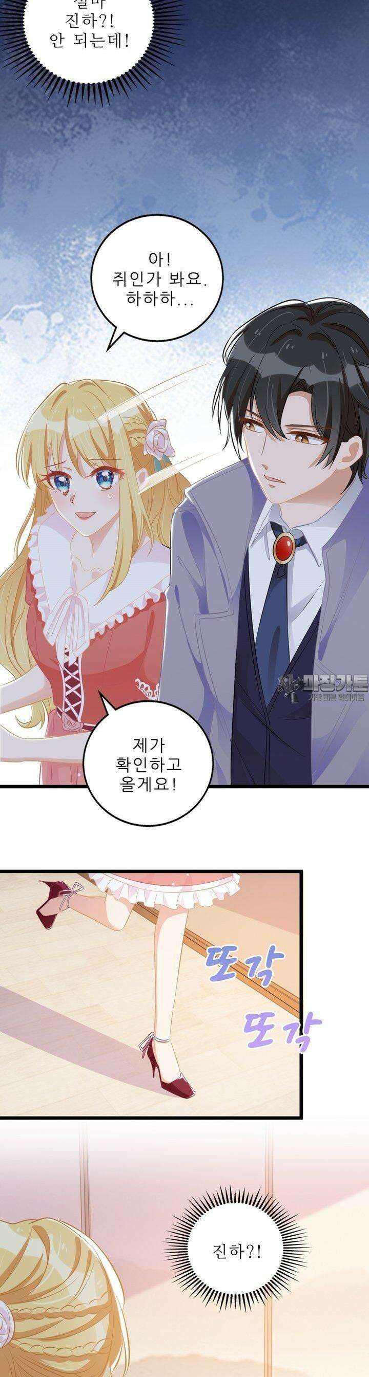 아빠 사용지침서 29화 5