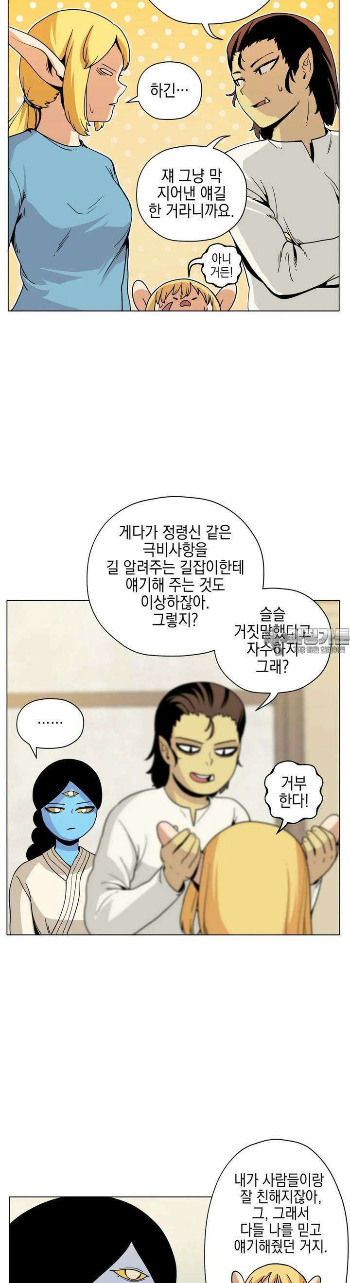 오크의 포로가 된 엘프 여사령관 182화 6