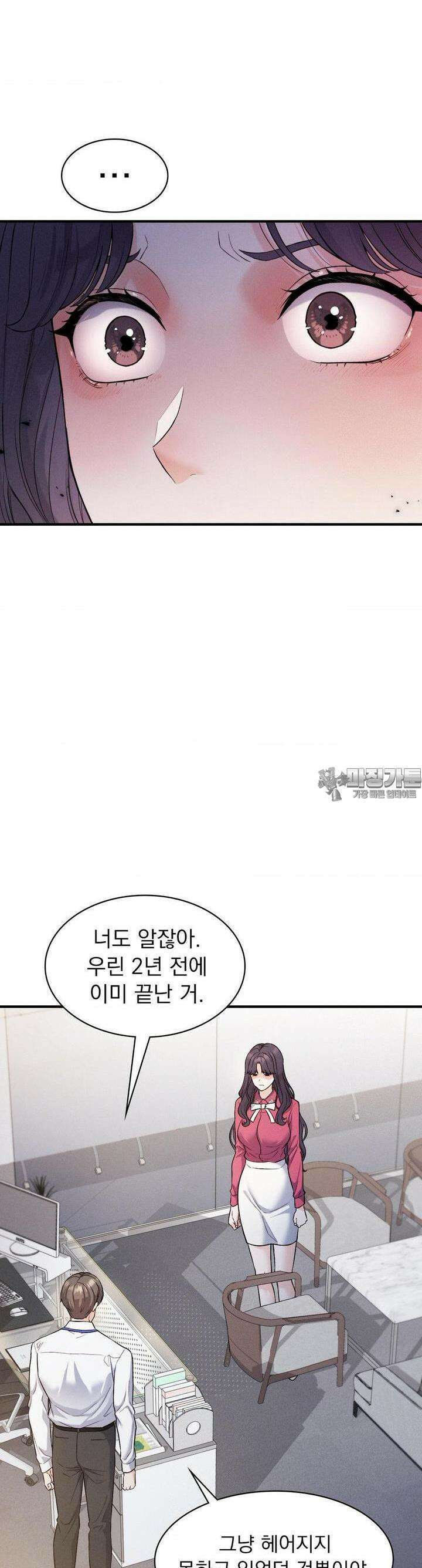 사랑의 타이밍 17화 6