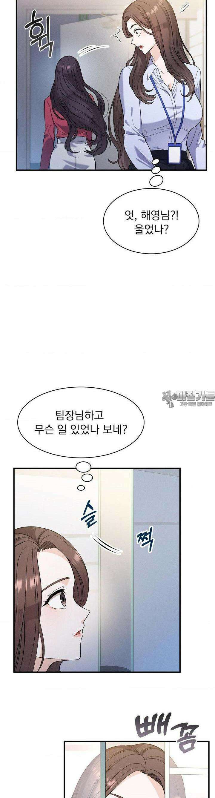 사랑의 타이밍 17화 19