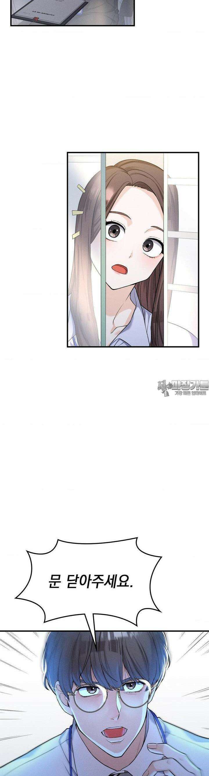 사랑의 타이밍 17화 21