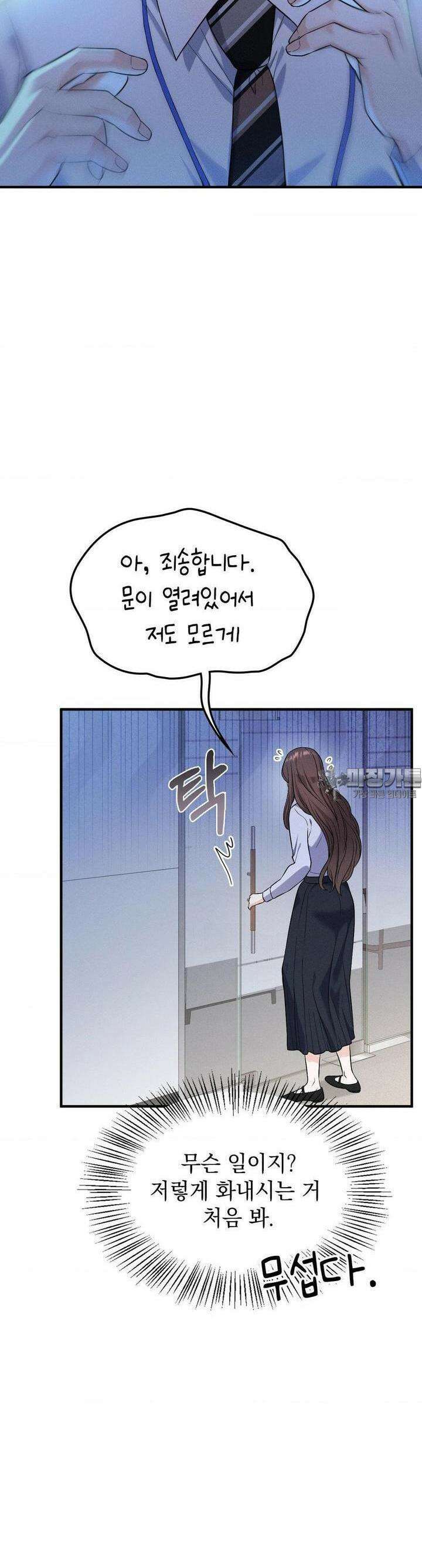 사랑의 타이밍 17화 22
