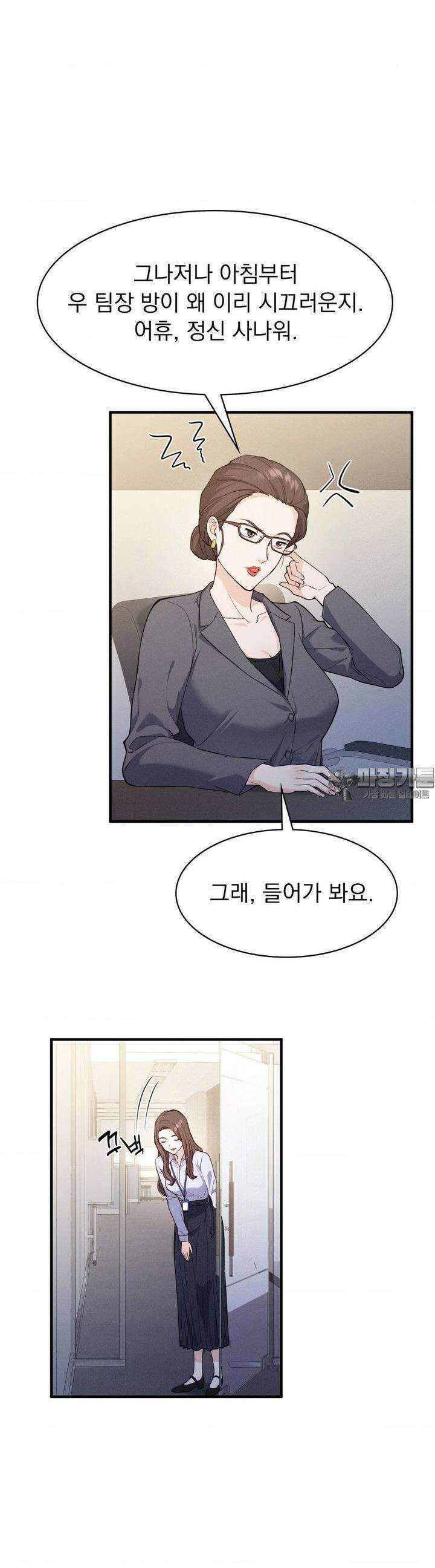 사랑의 타이밍 17화 26