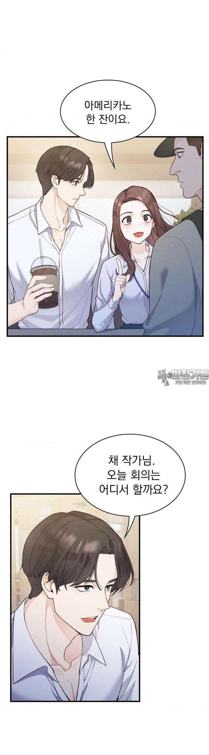 사랑의 타이밍 17화 37